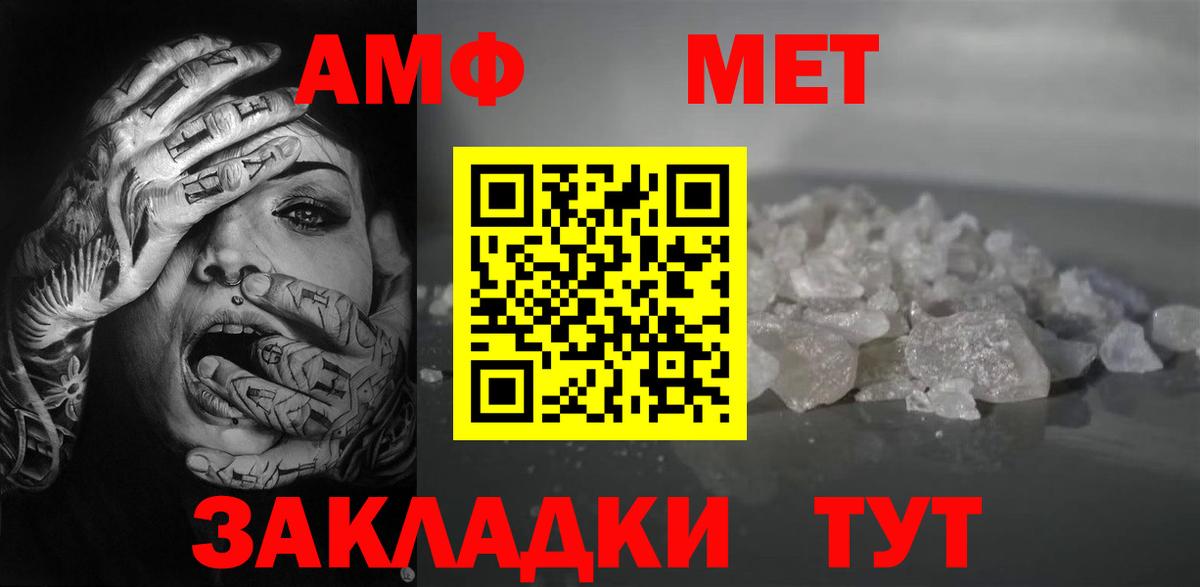Амфетамин 97%  Вход с VPN  АМФ  Серов 