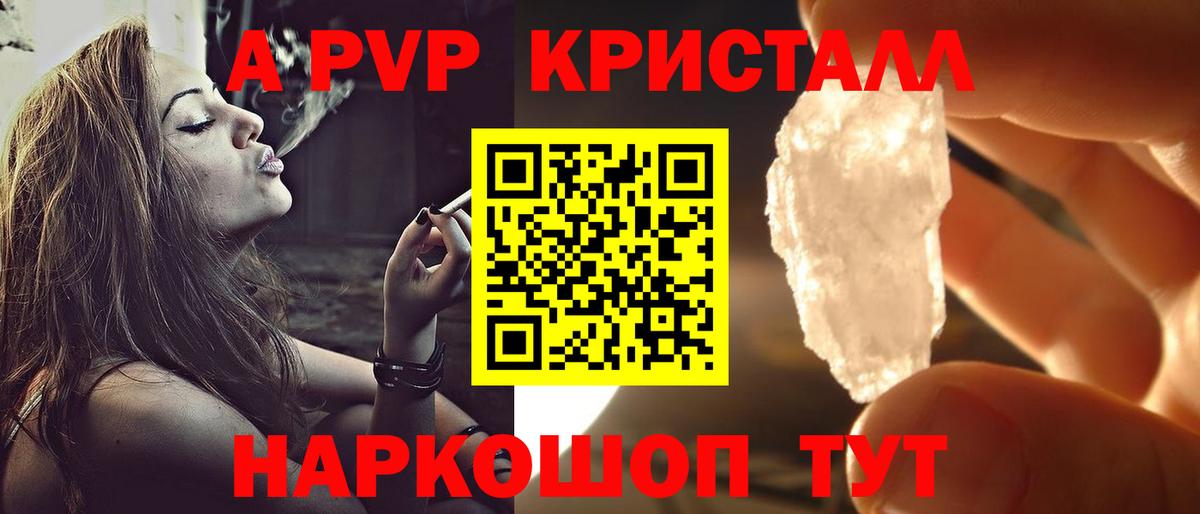Alfa_PVP крисы CK  Вход с VPN  Альфа ПВП мука  Серов  A PVP Соль 