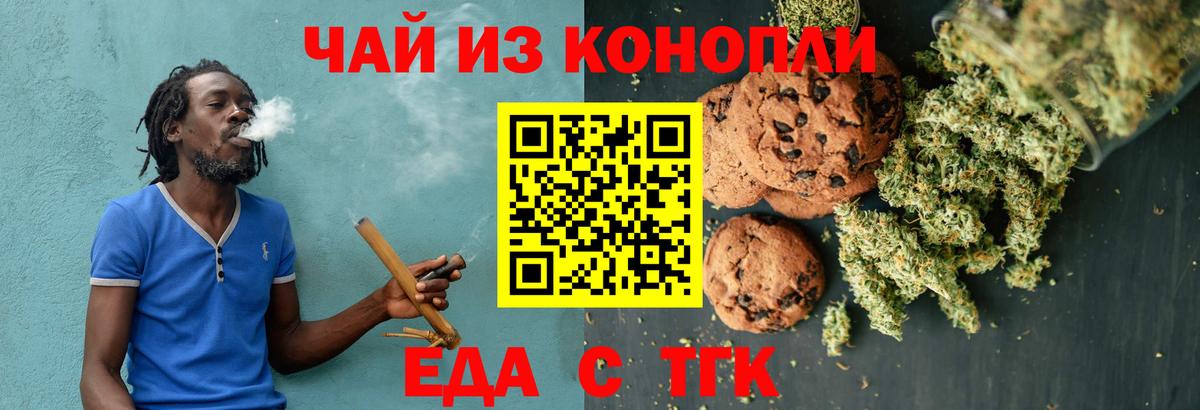 Canna-Cookies марихуана Серов