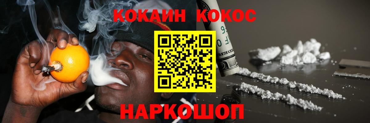 КОКАИН 97% Серов