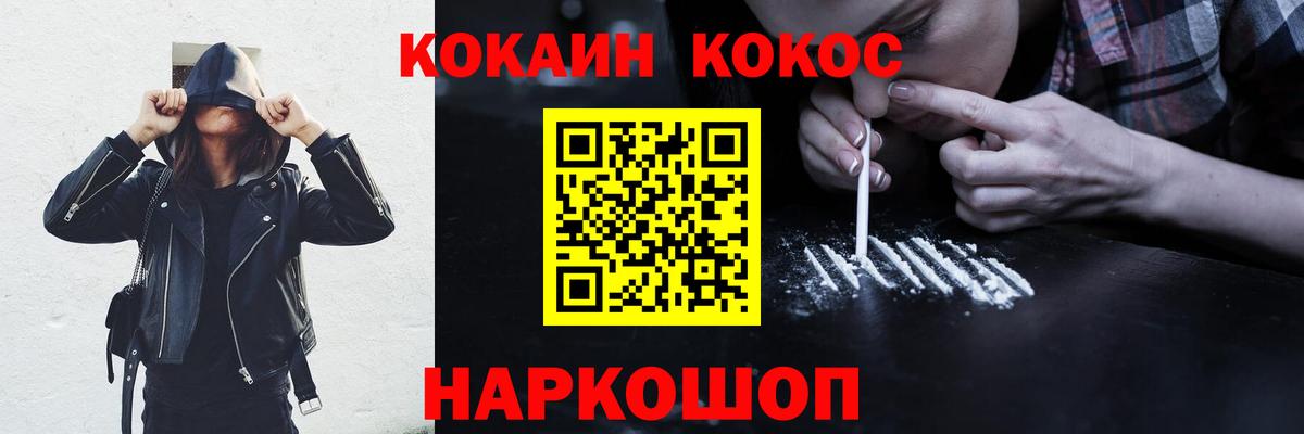 КОКАИН 97%  COCAIN Эквадор  Вход с VPN  Серов 