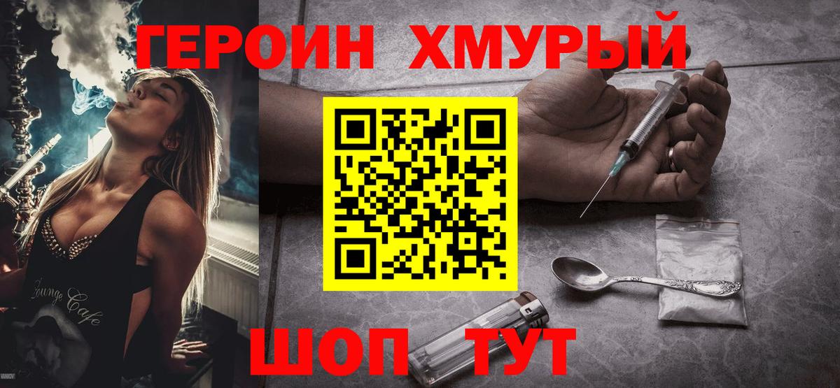 Серов  ГЕРОИН афганец  Героин  Вход с VPN 