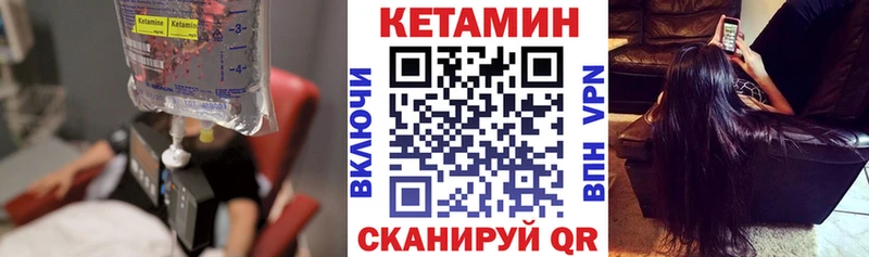 Кетамин VHQ Серов