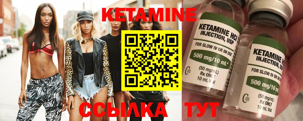 Кетамин VHQ  Вход с VPN  Серов  Кетамин ketamine 