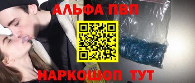 альфа пвп Гулькевичи