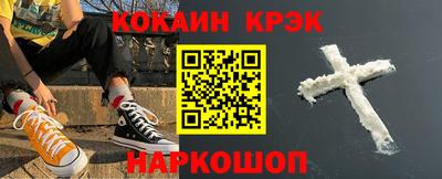 COCAINE Гуково