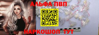 альфа пвп Гулькевичи