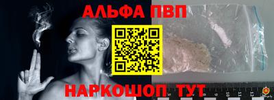 альфа пвп Гулькевичи