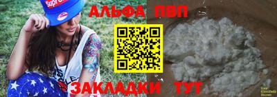 альфа пвп Гулькевичи
