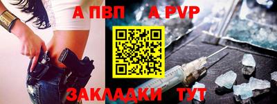альфа пвп Гулькевичи