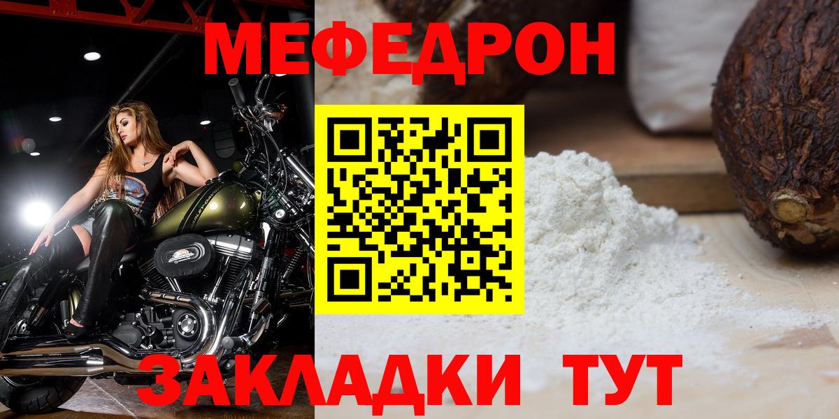 Меф кристаллы Серов