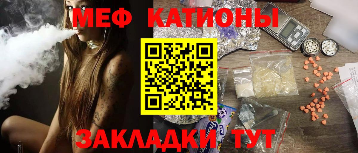 МЕФ 4 MMC  Мефедрон кристаллы  Мефедрон  Мефедрон  Серов  Вход с VPN 