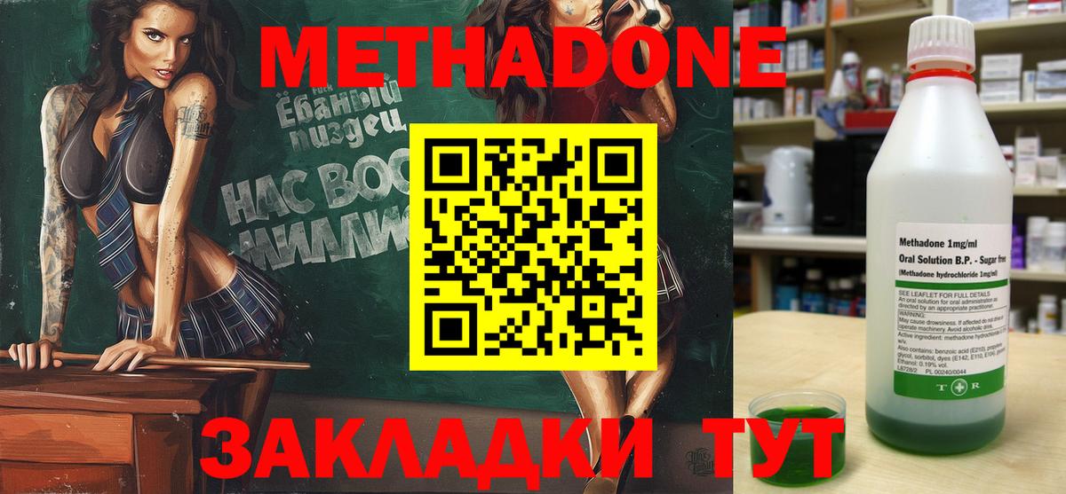 мега онион  МЕТАДОН кристалл  МЕТАДОН белоснежный  Вход с VPN  Серов 