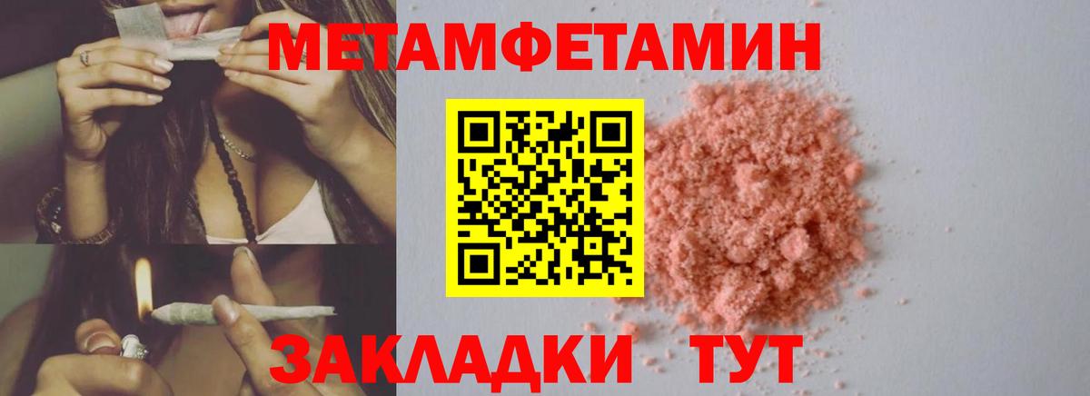 МЕТАМФЕТАМИН пудра Серов
